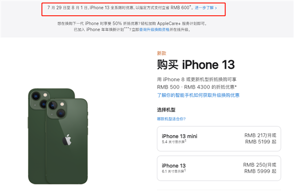 富源苹果13维修分享现在买iPhone 13划算吗 