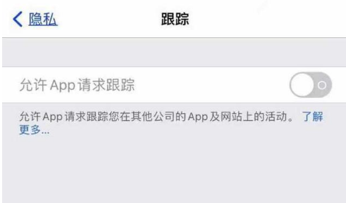 富源苹果13维修分享使用iPhone13时如何保护自己的隐私 