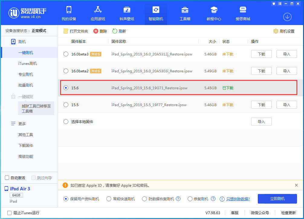 富源苹果手机维修分享iOS15.6正式版更新内容及升级方法 