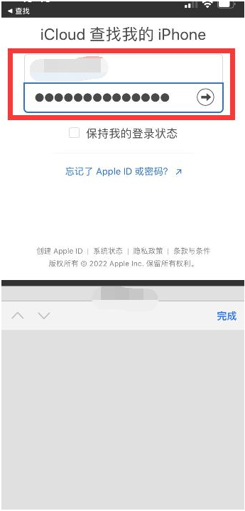 富源苹果13维修分享丢失的iPhone13关机后可以查看定位吗 