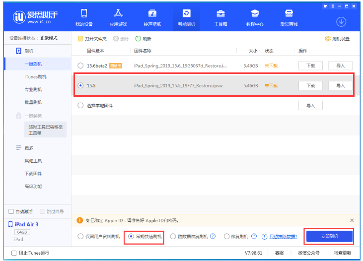 富源苹果手机维修分享iOS 16降级iOS 15.5方法教程 