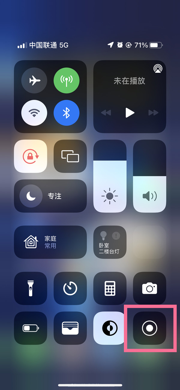 富源苹果13维修分享iPhone 13屏幕录制方法教程 