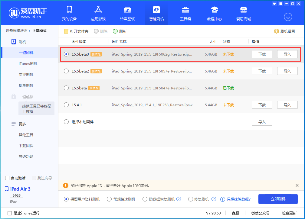 富源苹果手机维修分享iOS15.5 Beta 3更新内容及升级方法 