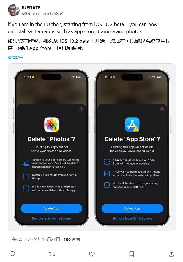 富源苹果手机维修分享iOS 18.2 支持删除 App Store 应用商店 