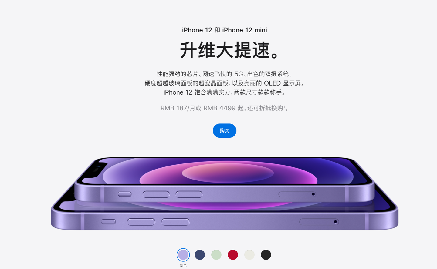 富源苹果手机维修分享 iPhone 12 系列价格降了多少 