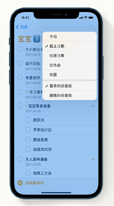 富源苹果手机维修分享iPhone 12 小技巧 