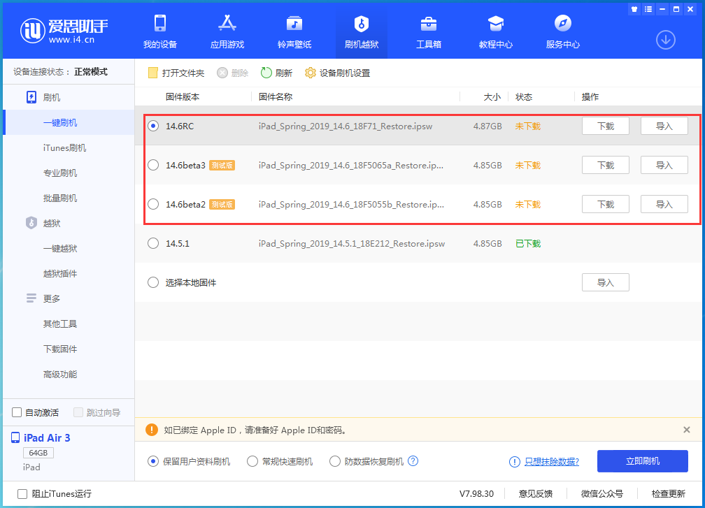 富源苹果手机维修分享升级iOS14.5.1后相机卡死怎么办 