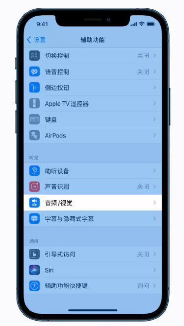 富源苹果手机维修分享iPhone 12 小技巧 