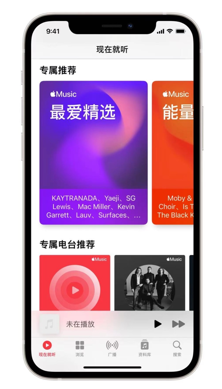 富源苹果手机维修分享iOS 14.5 Apple Music 新功能 