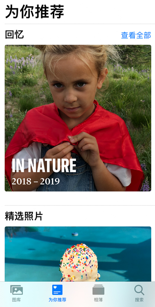 富源苹果手机维修分享iOS 14 照片小组件如何删除不想看到的图片 