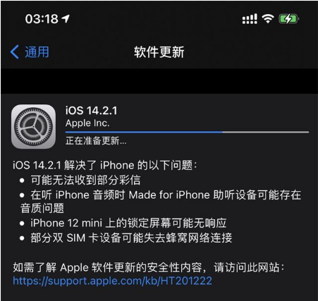 富源苹果手机维修分享iOS 14.2.1正式版发布 