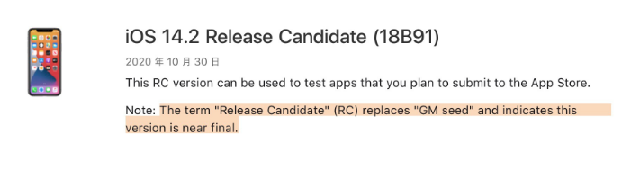 富源苹果手机维修分享iOS 14.2 RC版是什么版 