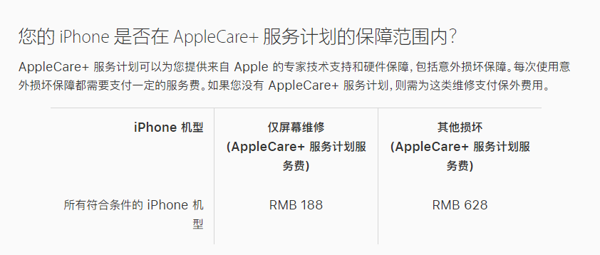 富源苹果手机维修分享苹果 iPhone 12 官方维修价格是多少 