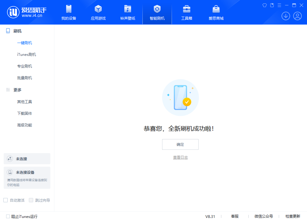 富源苹果手机维修分享iOS 18.2正式版升级_iOS 18.2正式版一键刷机教程 
