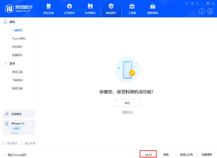 富源苹果手机维修分享iOS 17.6.1正式版升级_iOS 17.6.1正式版一键刷机教程 