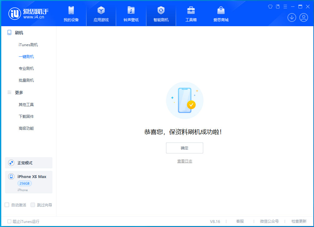 富源苹果手机维修分享iOS 17.5测试版升级_iOS 17.5测试版一键刷机教程 