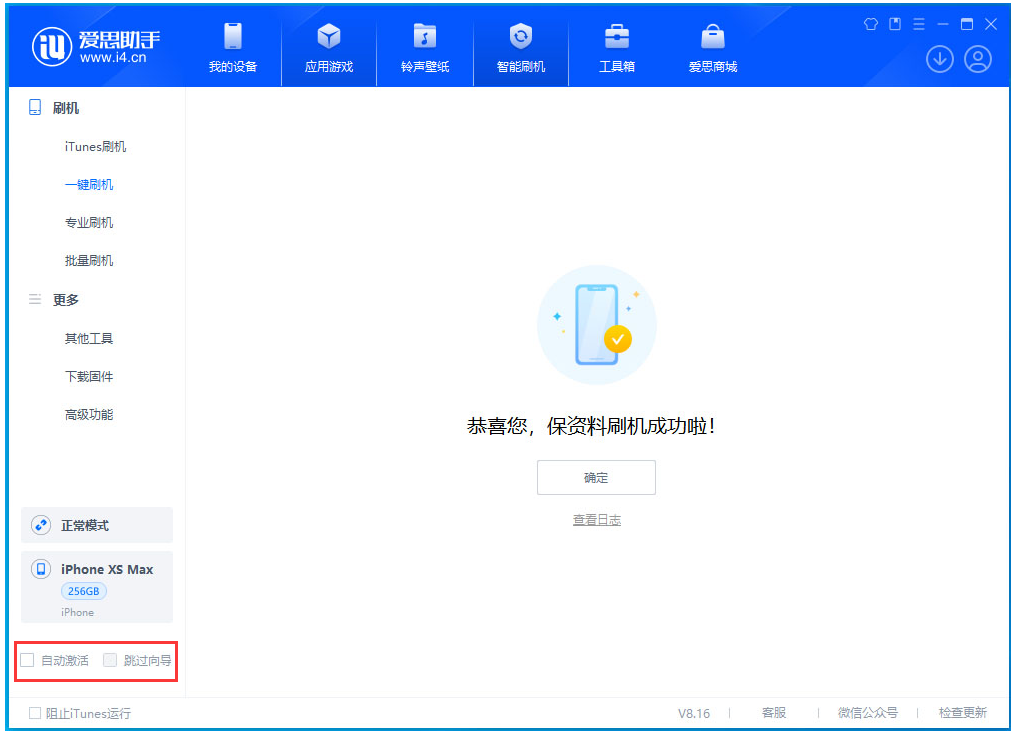 富源苹果手机维修分享iOS 17.4 RC版升级_iOS 17.4 RC版一键刷机教程 