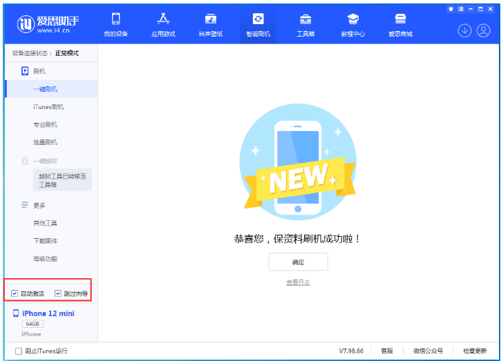 富源苹果手机维修分享iOS 16.6 RC版升级_iOS 16.6 RC版一键刷机教程 
