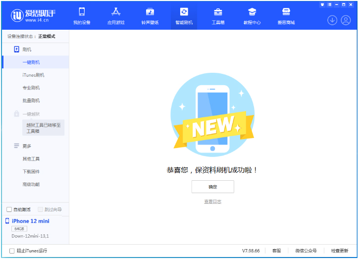 富源苹果手机维修分享iOS 17测试版升级_iOS 17测试版一键刷机教程 