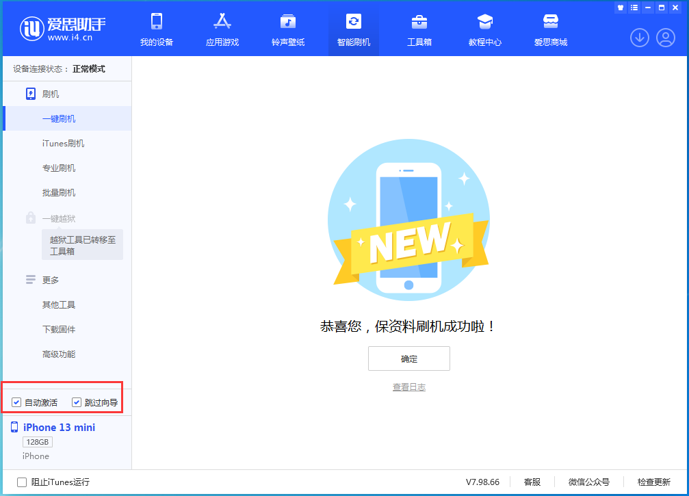 富源苹果手机维修分享iOS 16.1正式版升级_iOS 16.1正式版一键刷机教程 