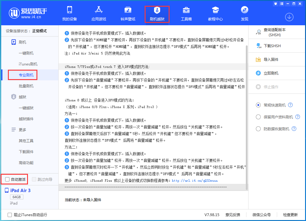 富源苹果手机维修分享iOS 14.5 测试版_iOS 14.5 测试版一键刷机教程 