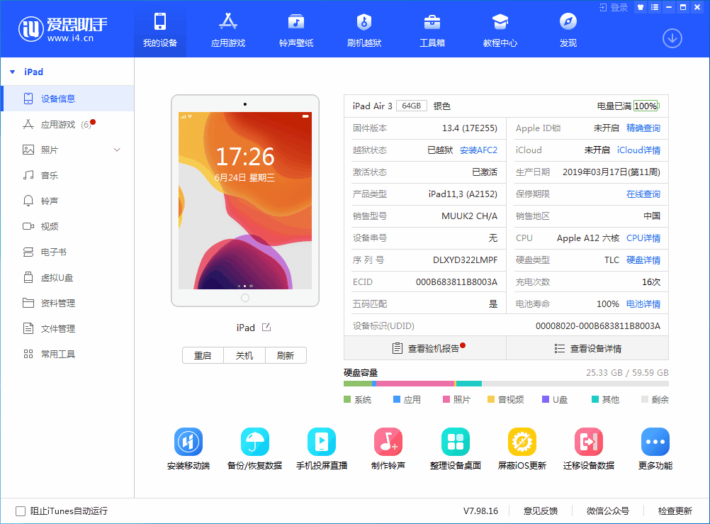 富源苹果手机维修分享iOS 14 测试版_iOS 14 测试版一键刷机教程 